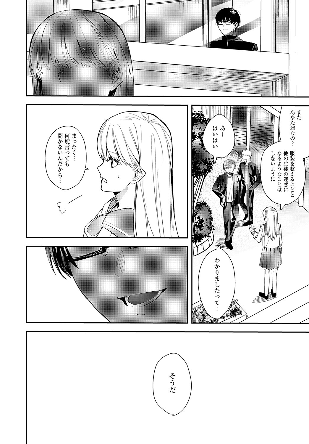 COMIC Anthurium 2024-08 page 373