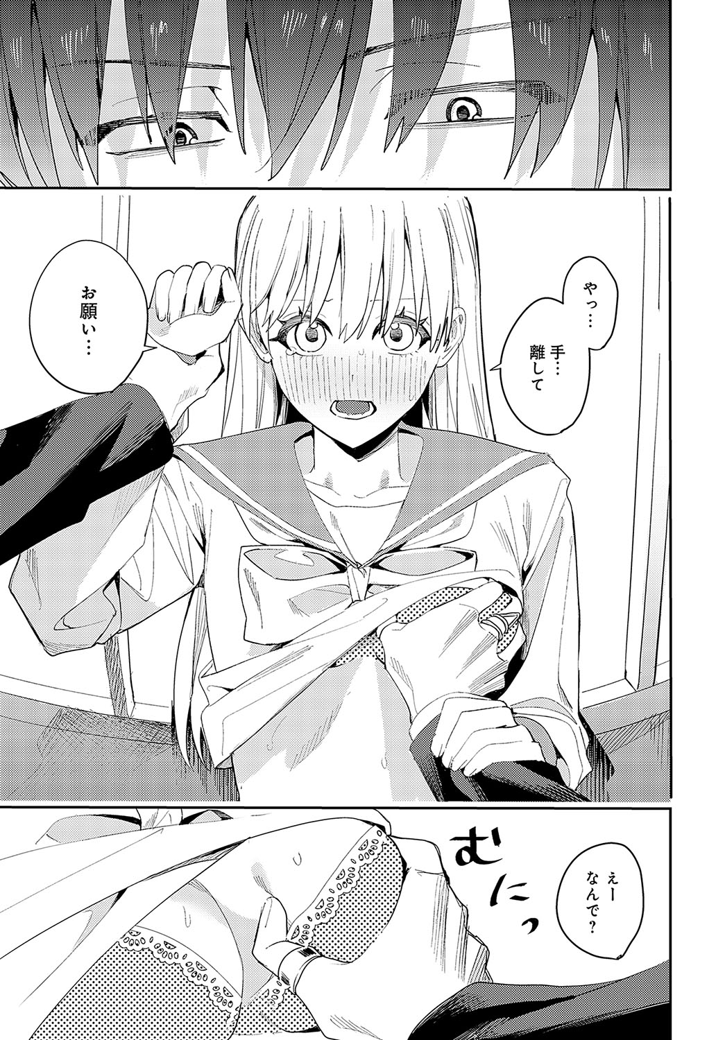 COMIC Anthurium 2024-08 page 374