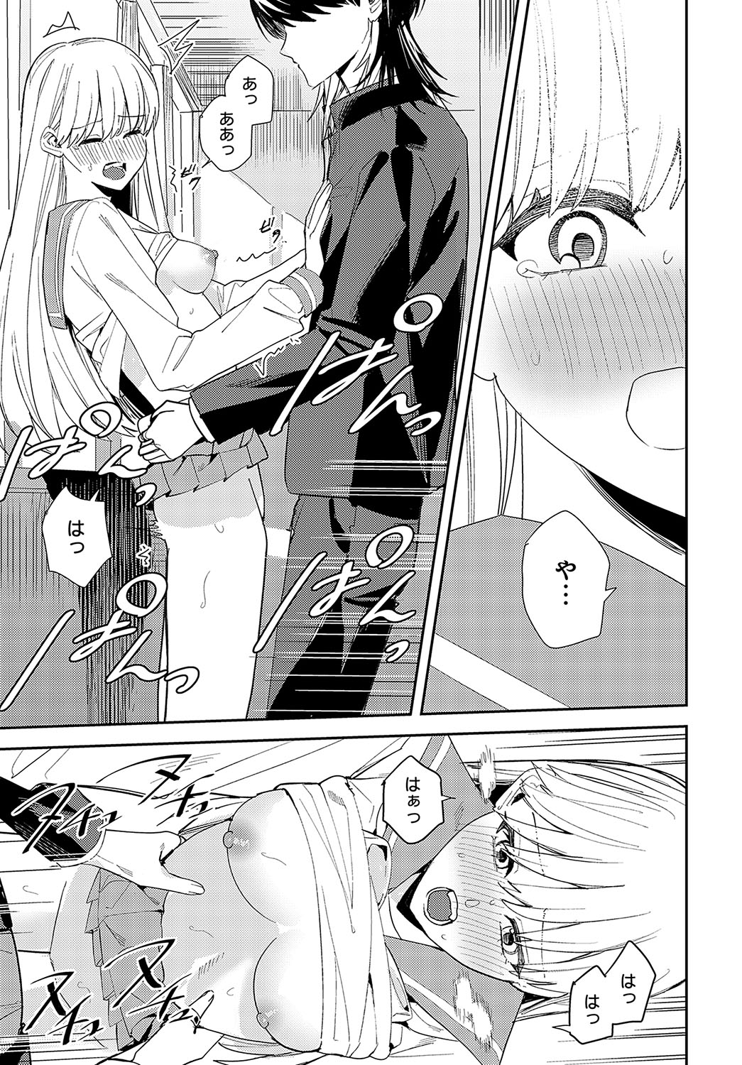 COMIC Anthurium 2024-08 page 378