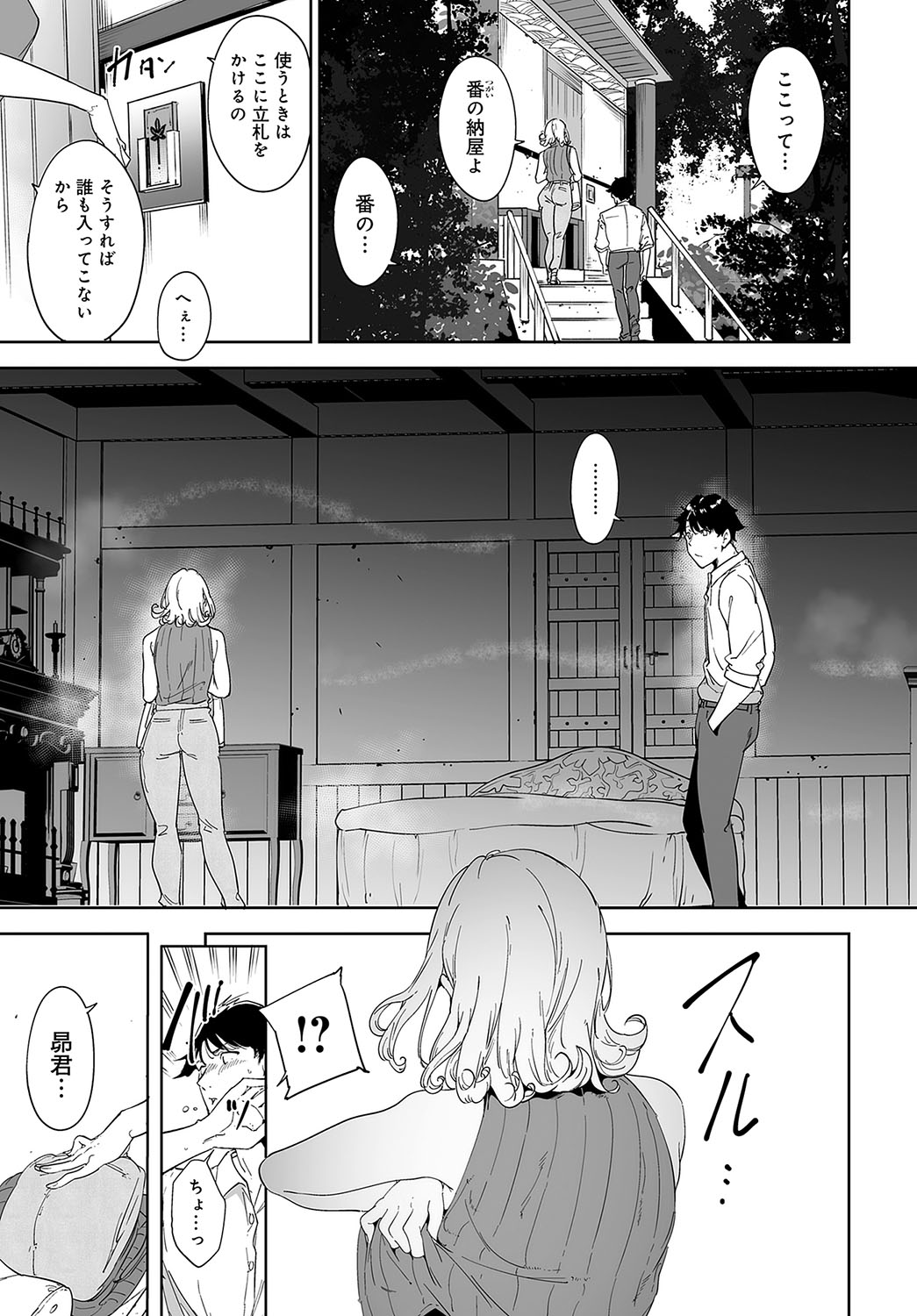 COMIC Anthurium 2024-08 page 38