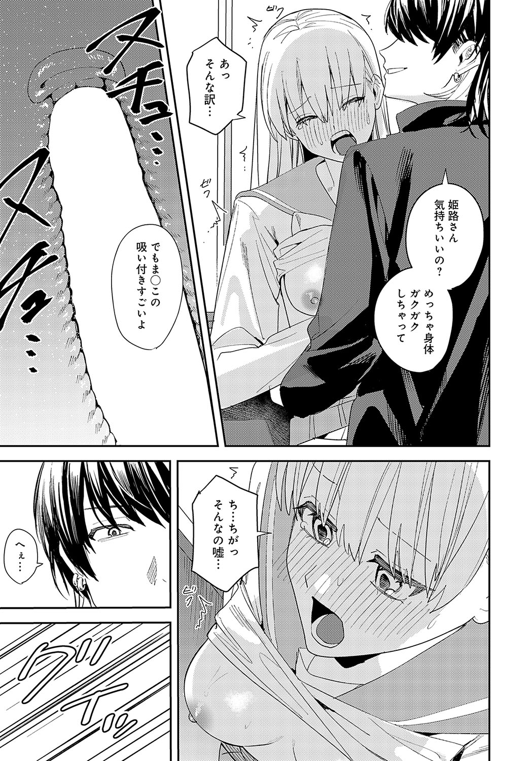 COMIC Anthurium 2024-08 page 380