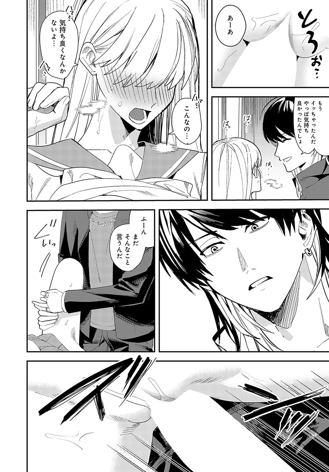 COMIC Anthurium 2024-08 page 383