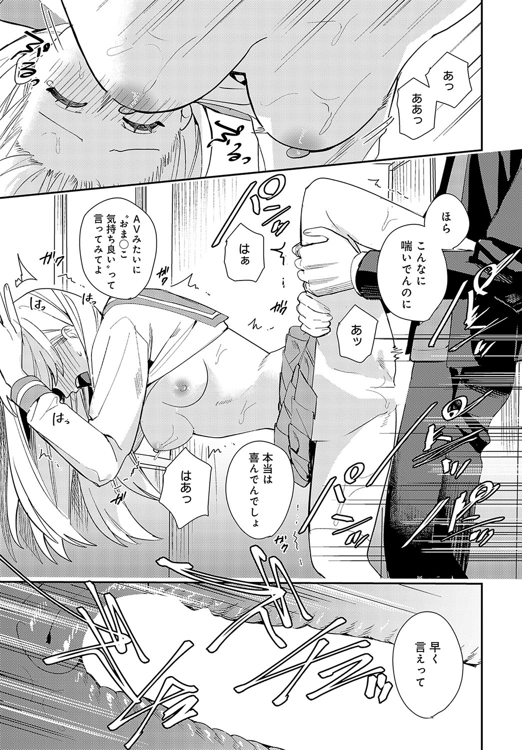 COMIC Anthurium 2024-08 page 384