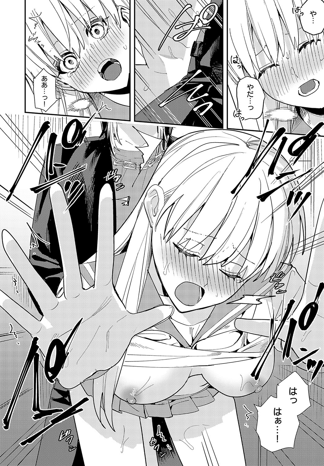 COMIC Anthurium 2024-08 page 385