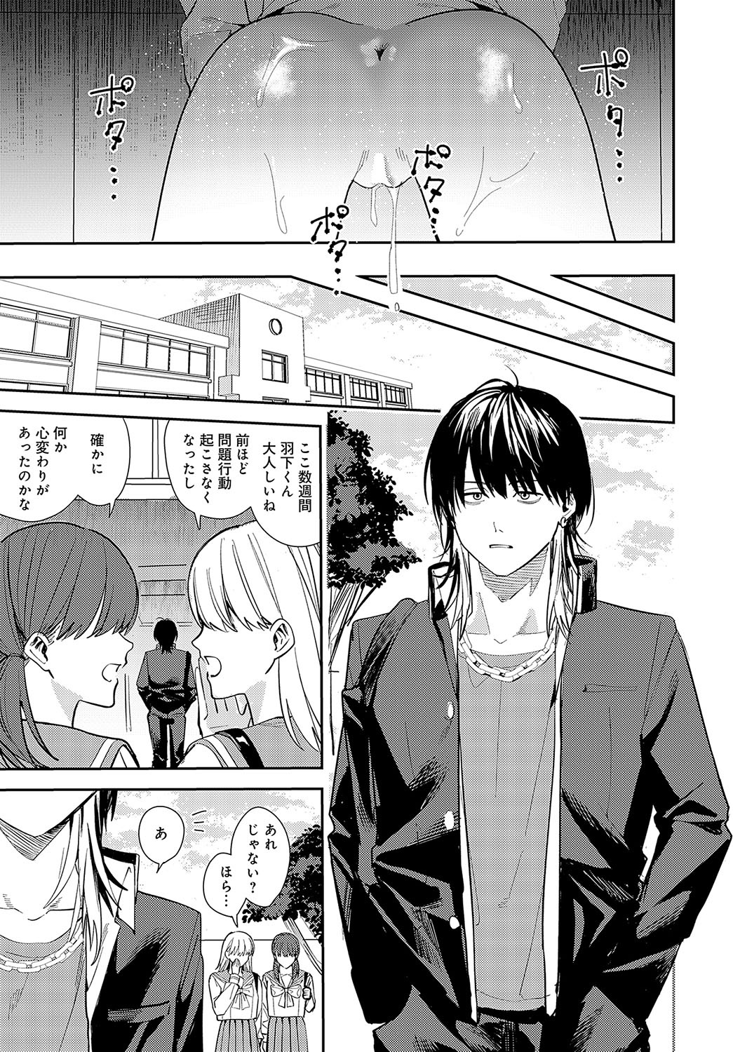 COMIC Anthurium 2024-08 page 390