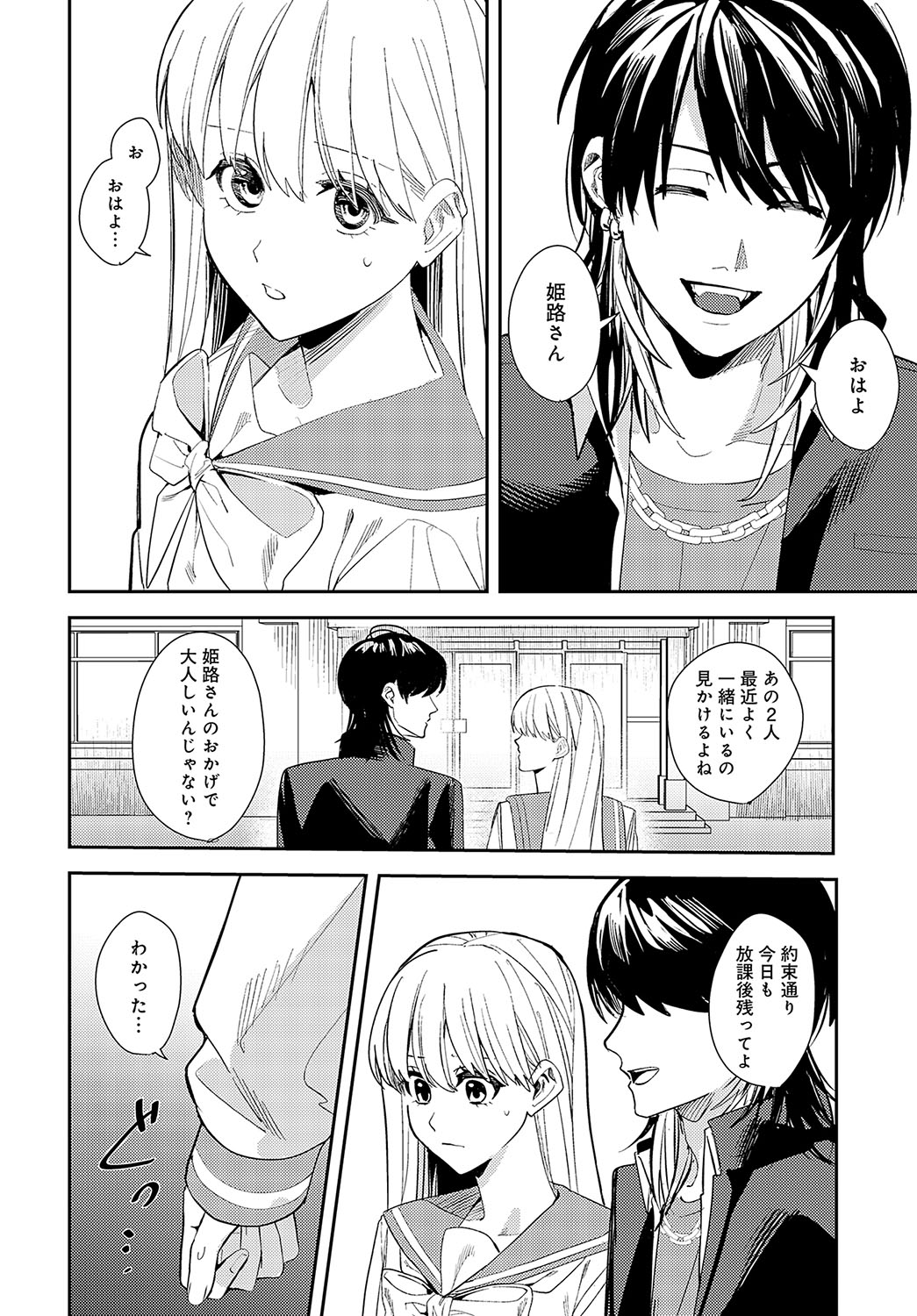 COMIC Anthurium 2024-08 page 391
