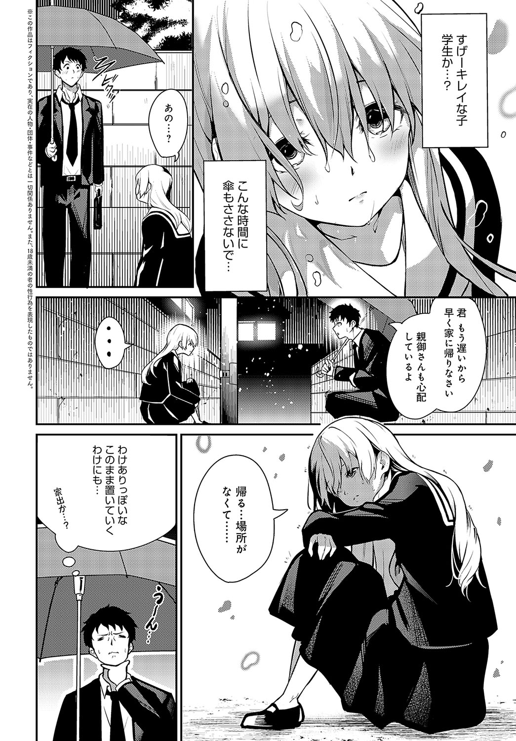 COMIC Anthurium 2024-08 page 397