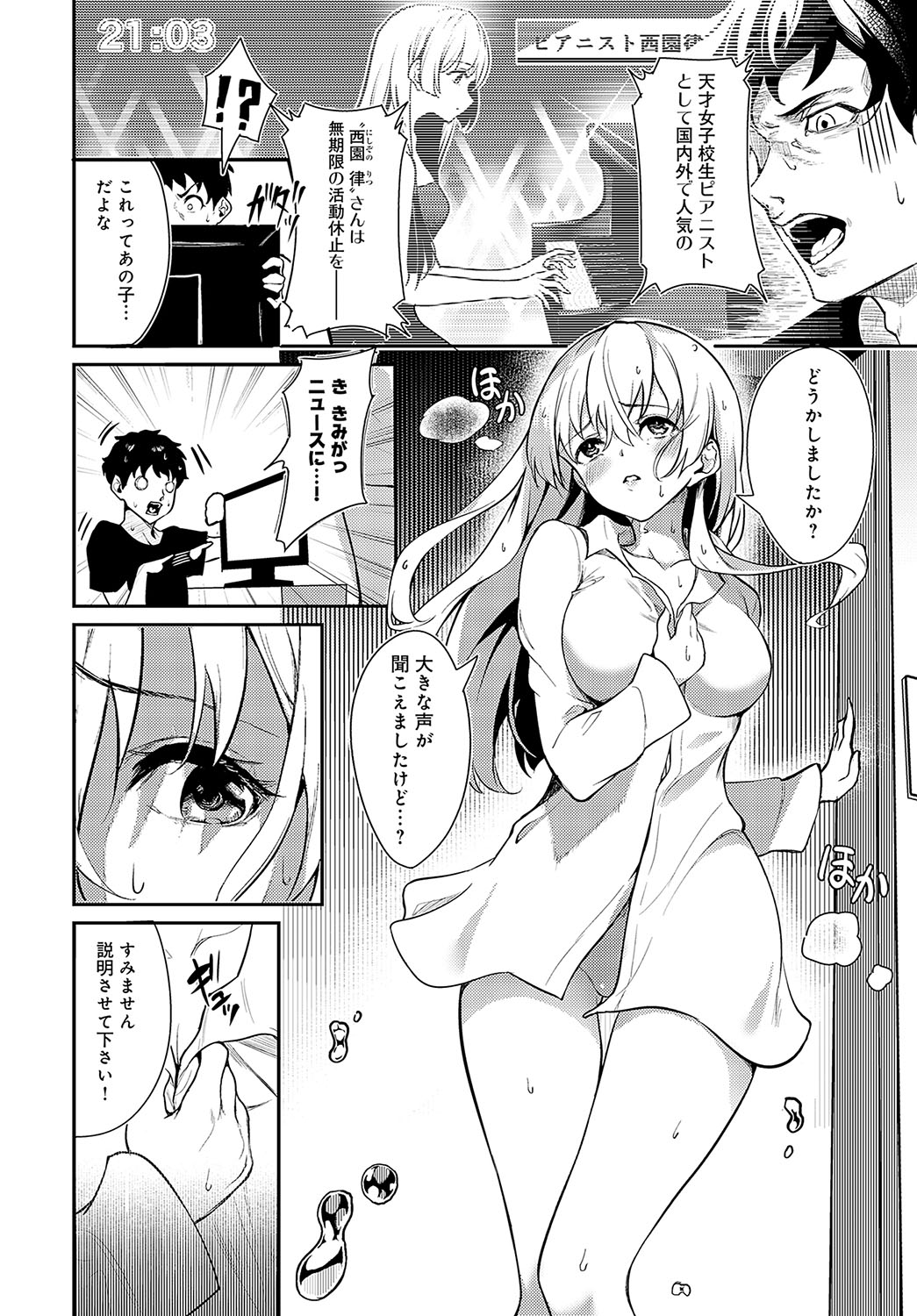 COMIC Anthurium 2024-08 page 399