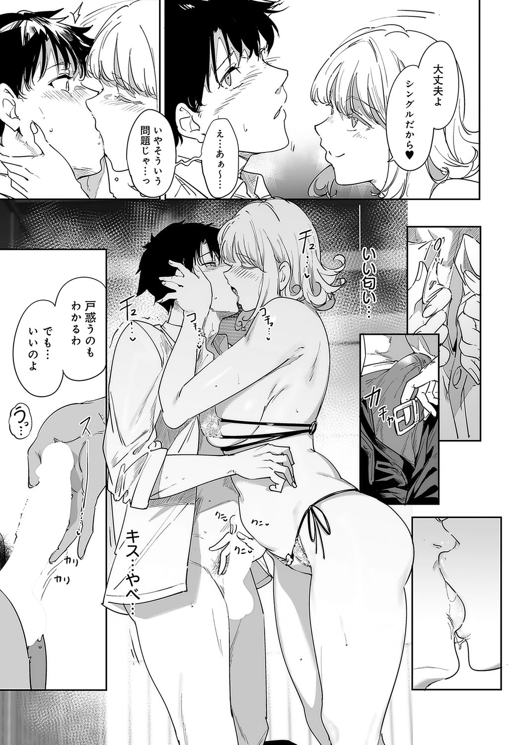 COMIC Anthurium 2024-08 page 40
