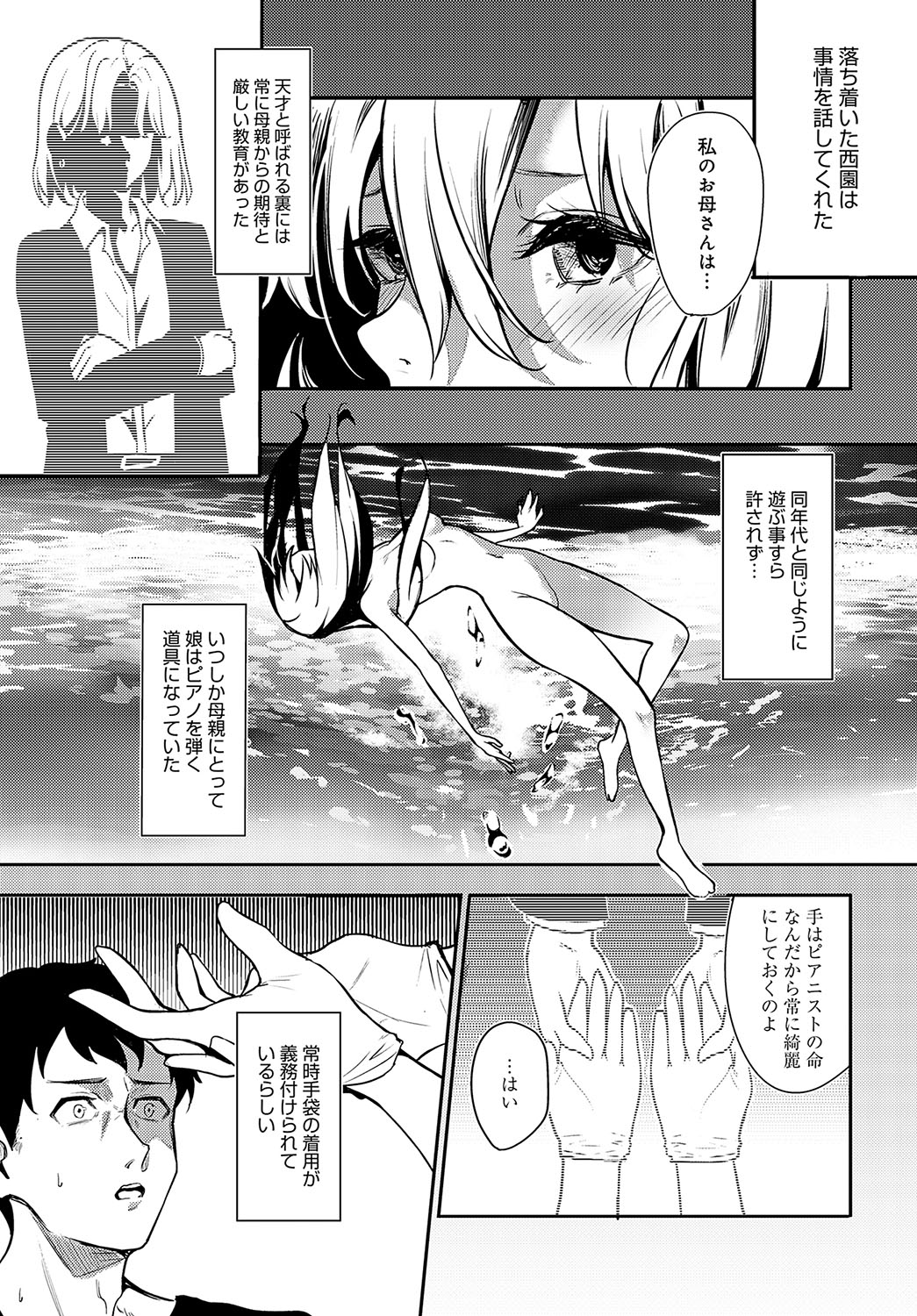 COMIC Anthurium 2024-08 page 400