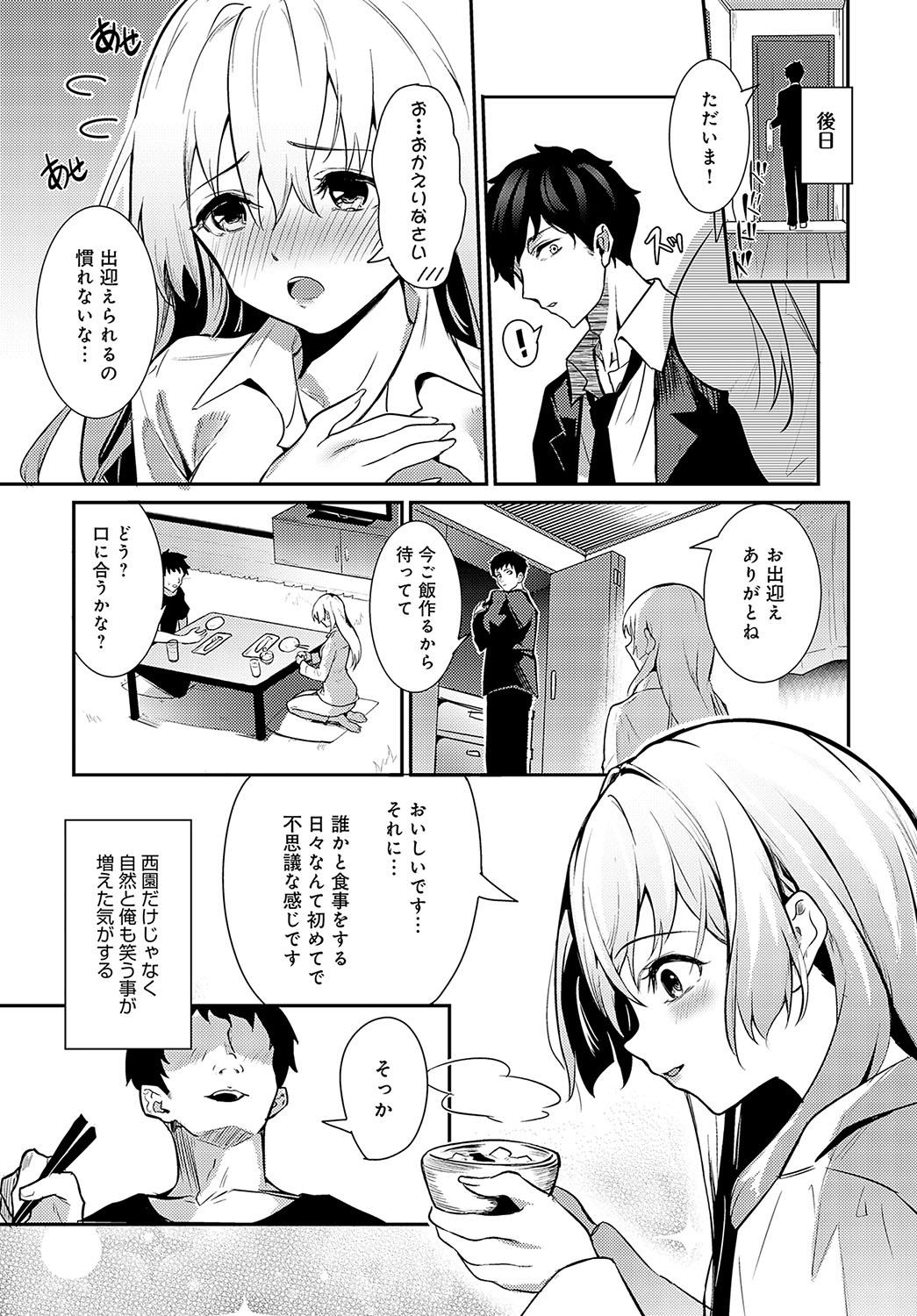 COMIC Anthurium 2024-08 page 402