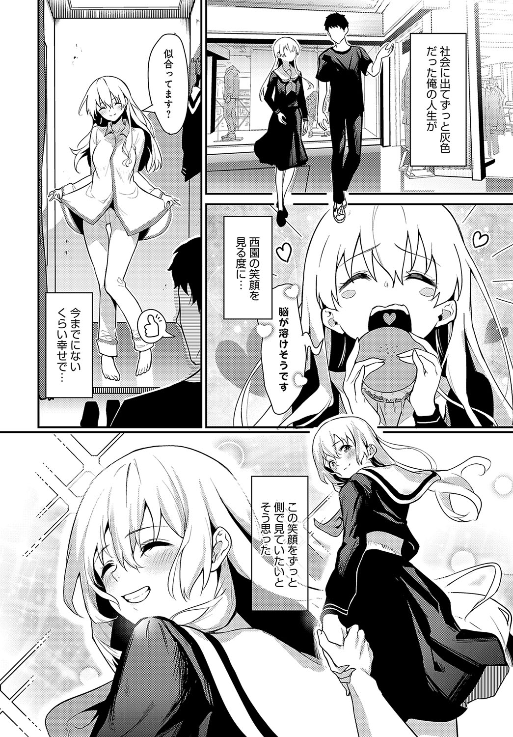COMIC Anthurium 2024-08 page 403