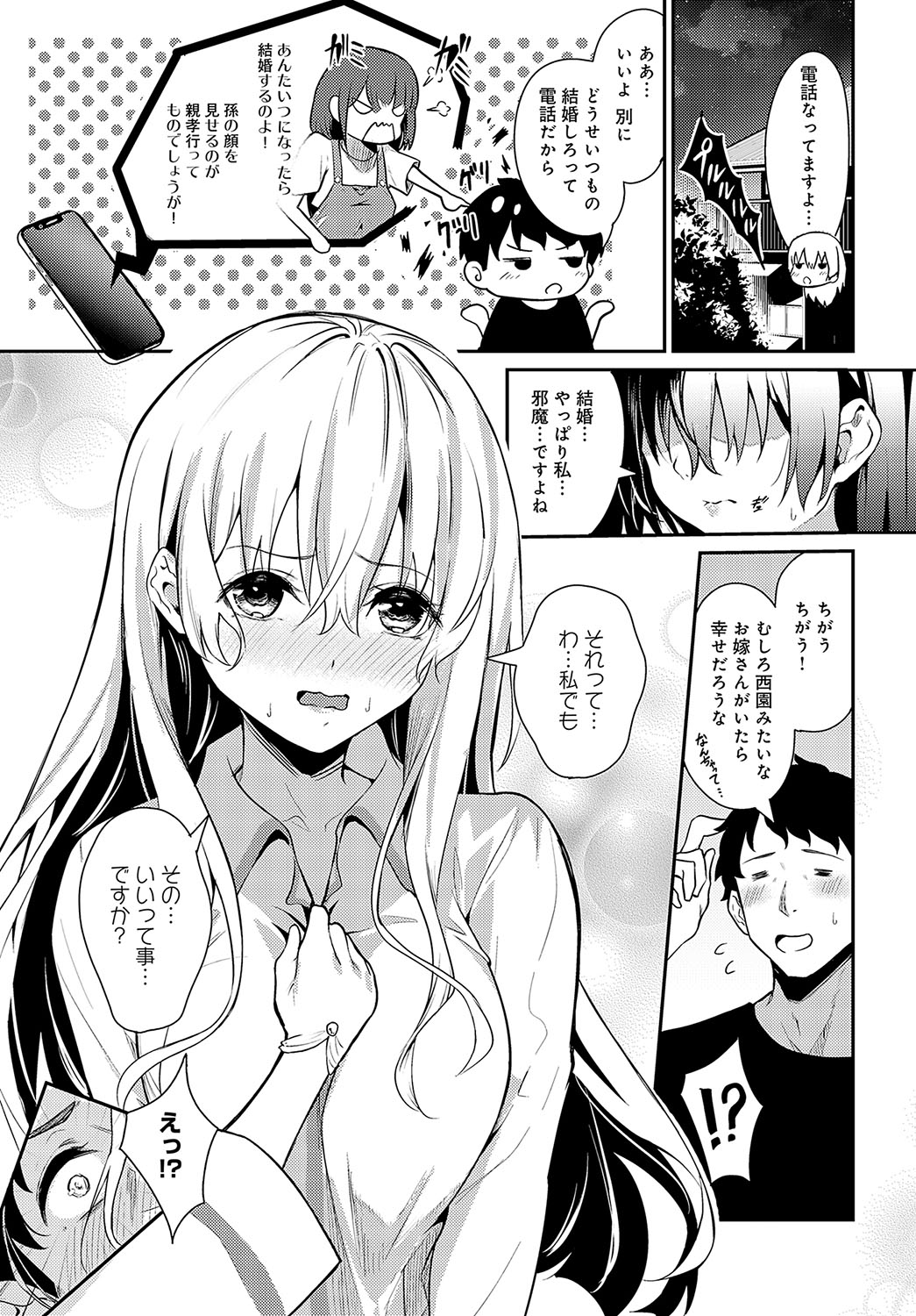 COMIC Anthurium 2024-08 page 404