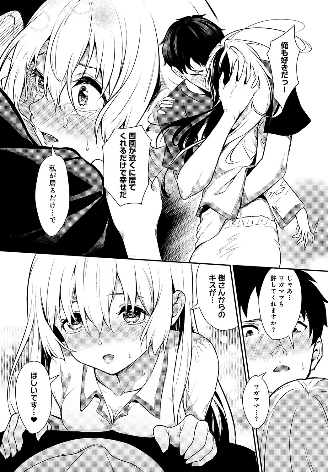 COMIC Anthurium 2024-08 page 409