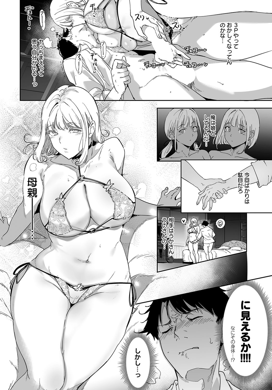 COMIC Anthurium 2024-08 page 41