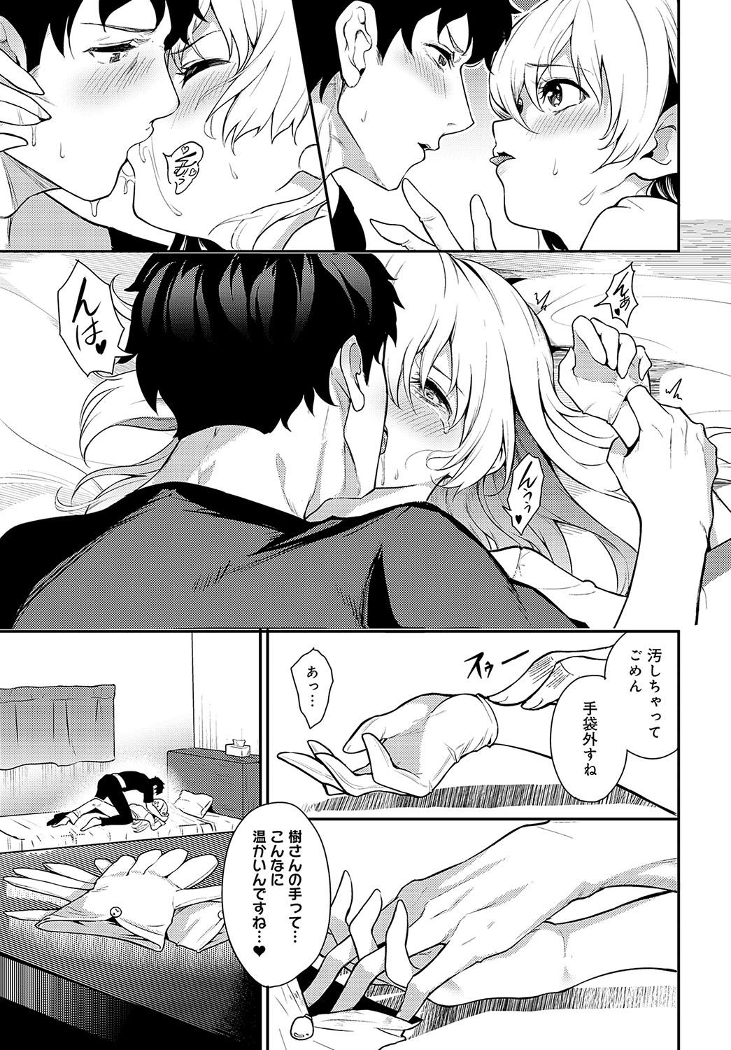 COMIC Anthurium 2024-08 page 410