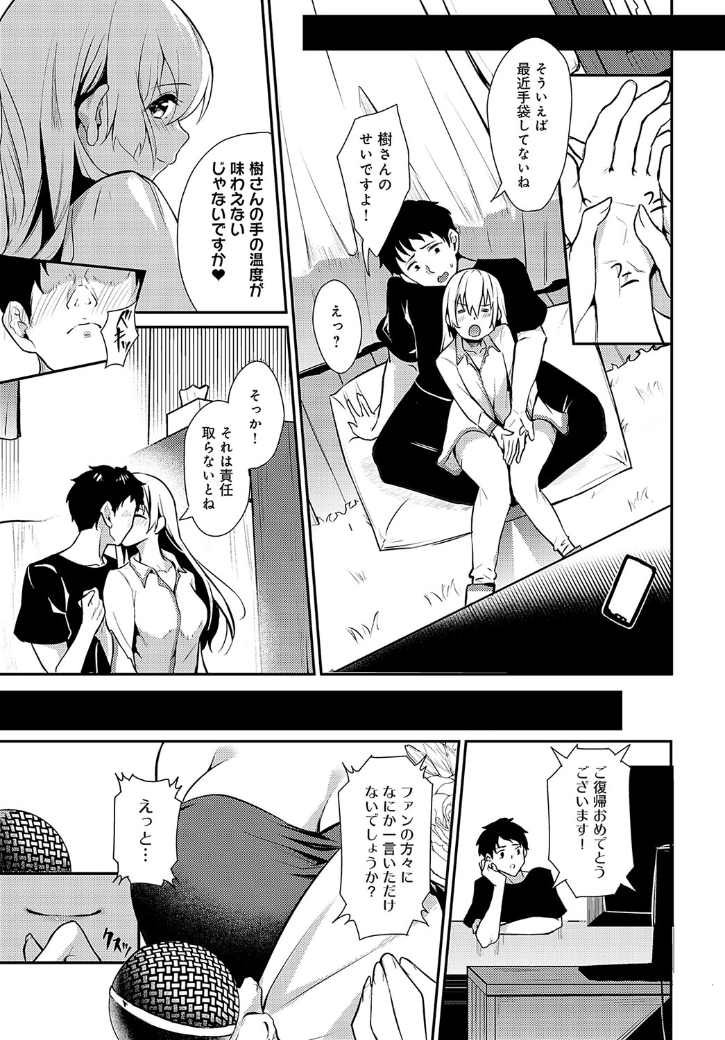 COMIC Anthurium 2024-08 page 420