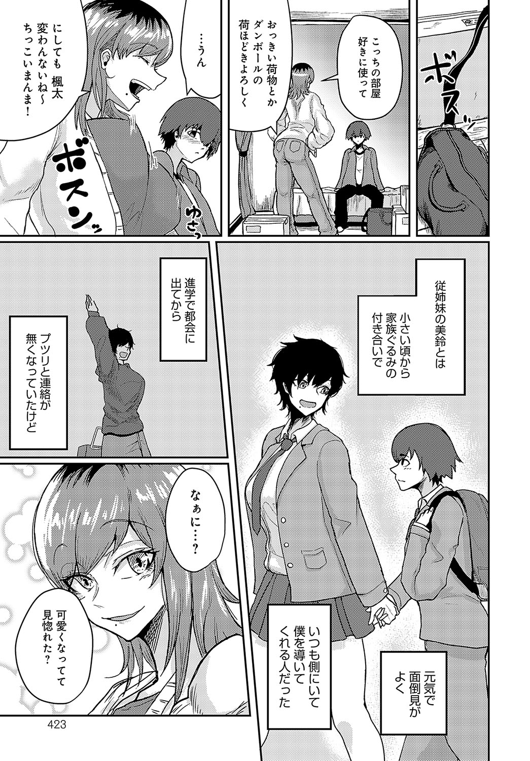 COMIC Anthurium 2024-08 page 424