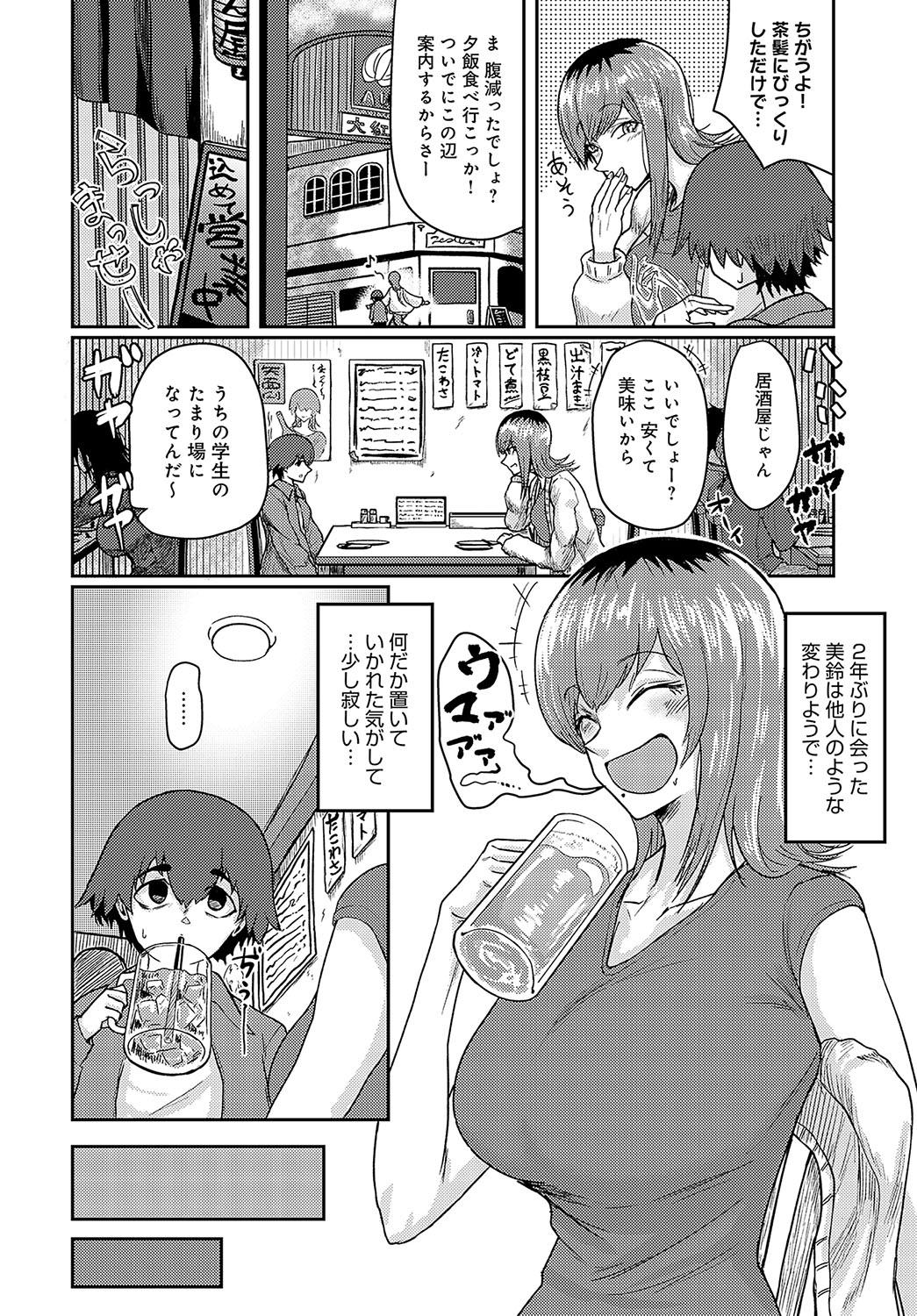 COMIC Anthurium 2024-08 page 425