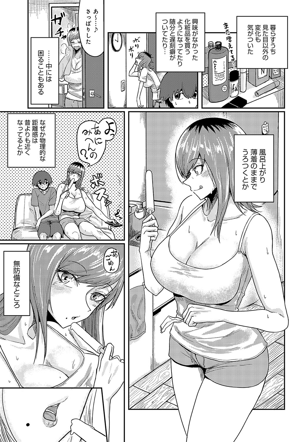COMIC Anthurium 2024-08 page 426