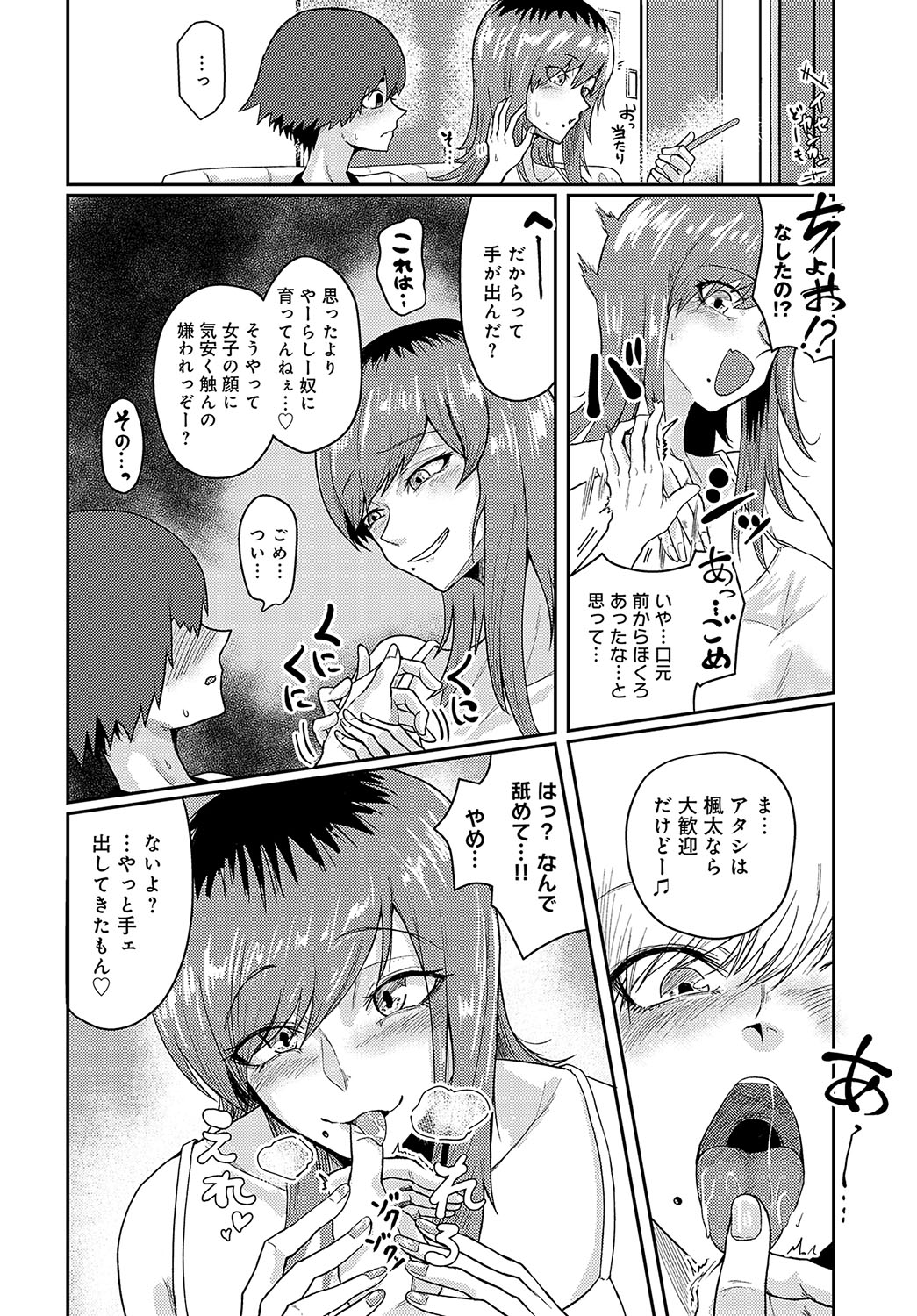 COMIC Anthurium 2024-08 page 427