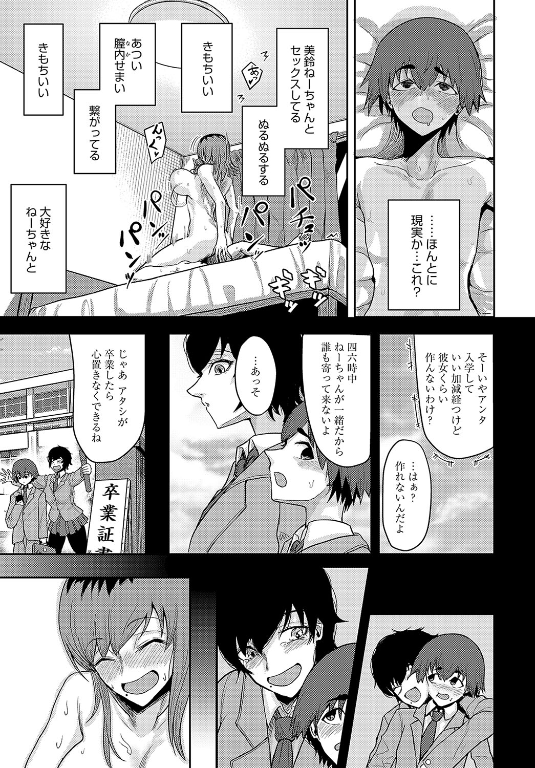 COMIC Anthurium 2024-08 page 436