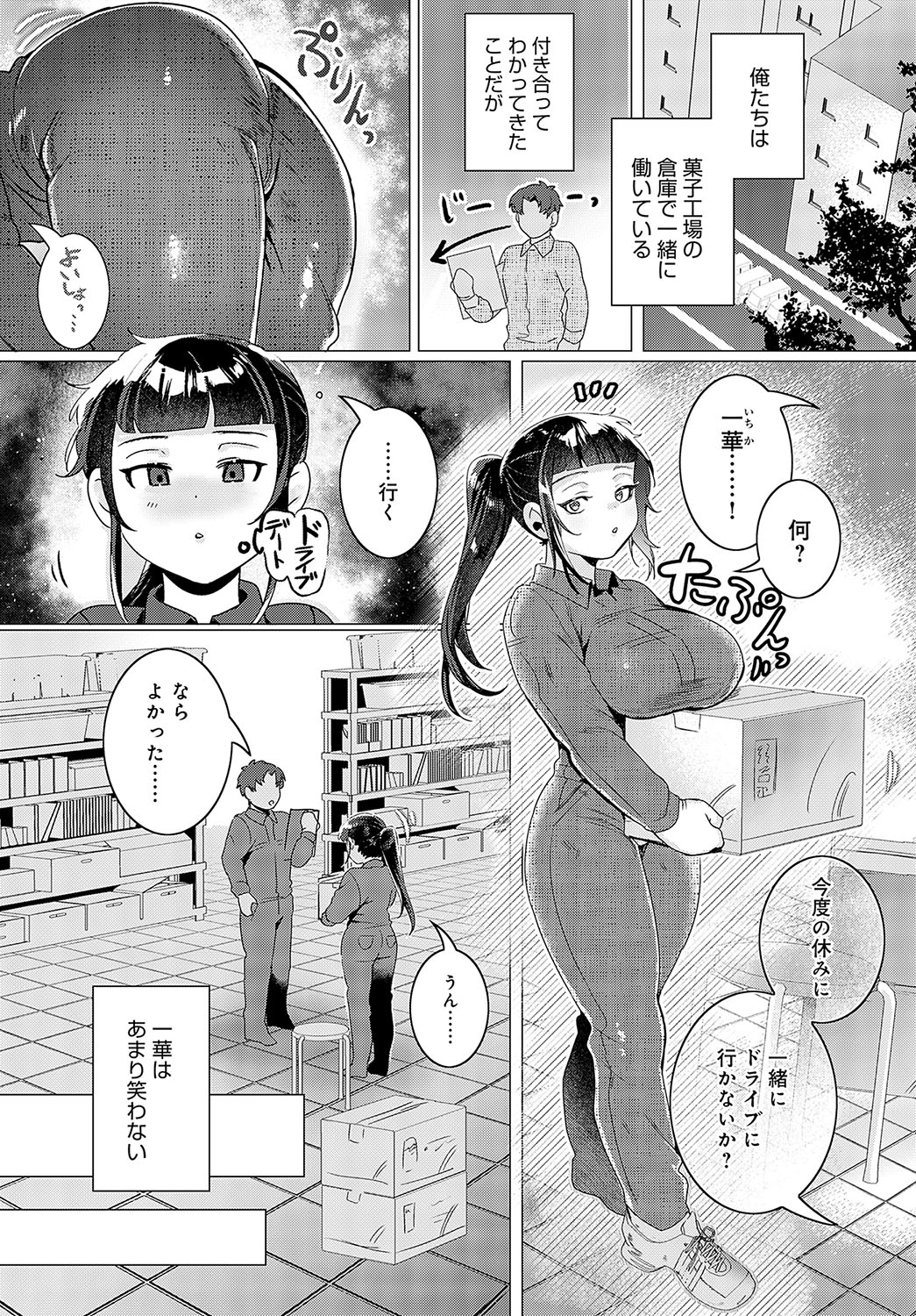 COMIC Anthurium 2024-08 page 444