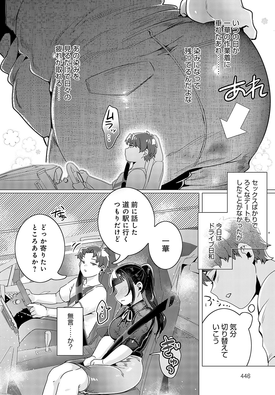 COMIC Anthurium 2024-08 page 447
