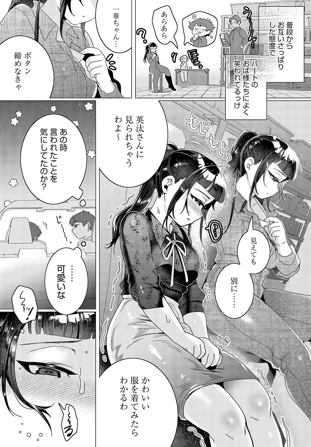 COMIC Anthurium 2024-08 page 448