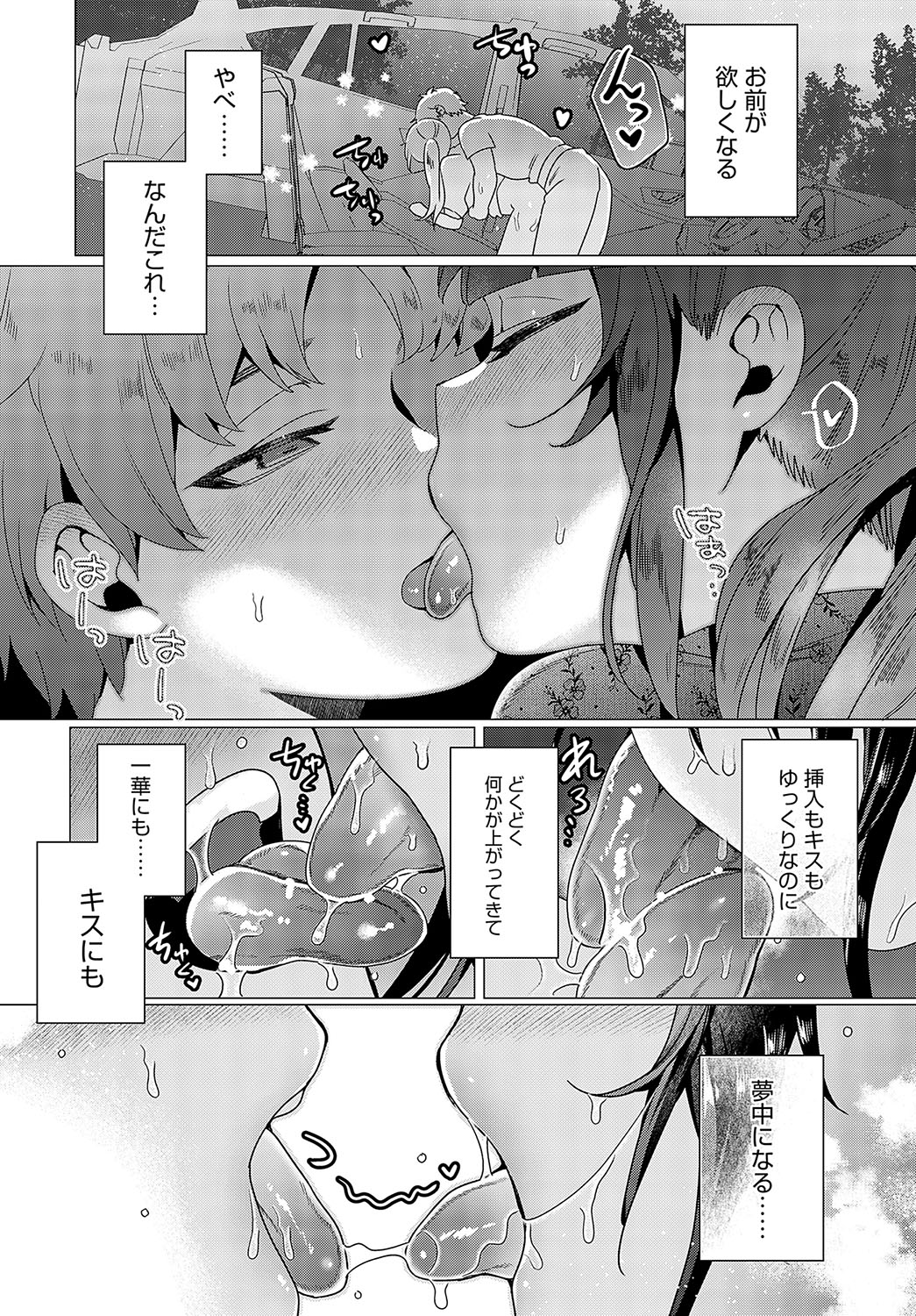 COMIC Anthurium 2024-08 page 461
