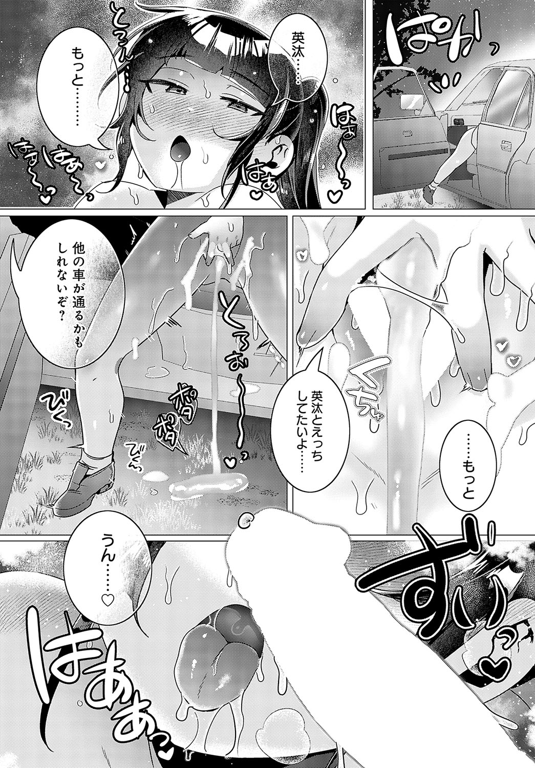 COMIC Anthurium 2024-08 page 467