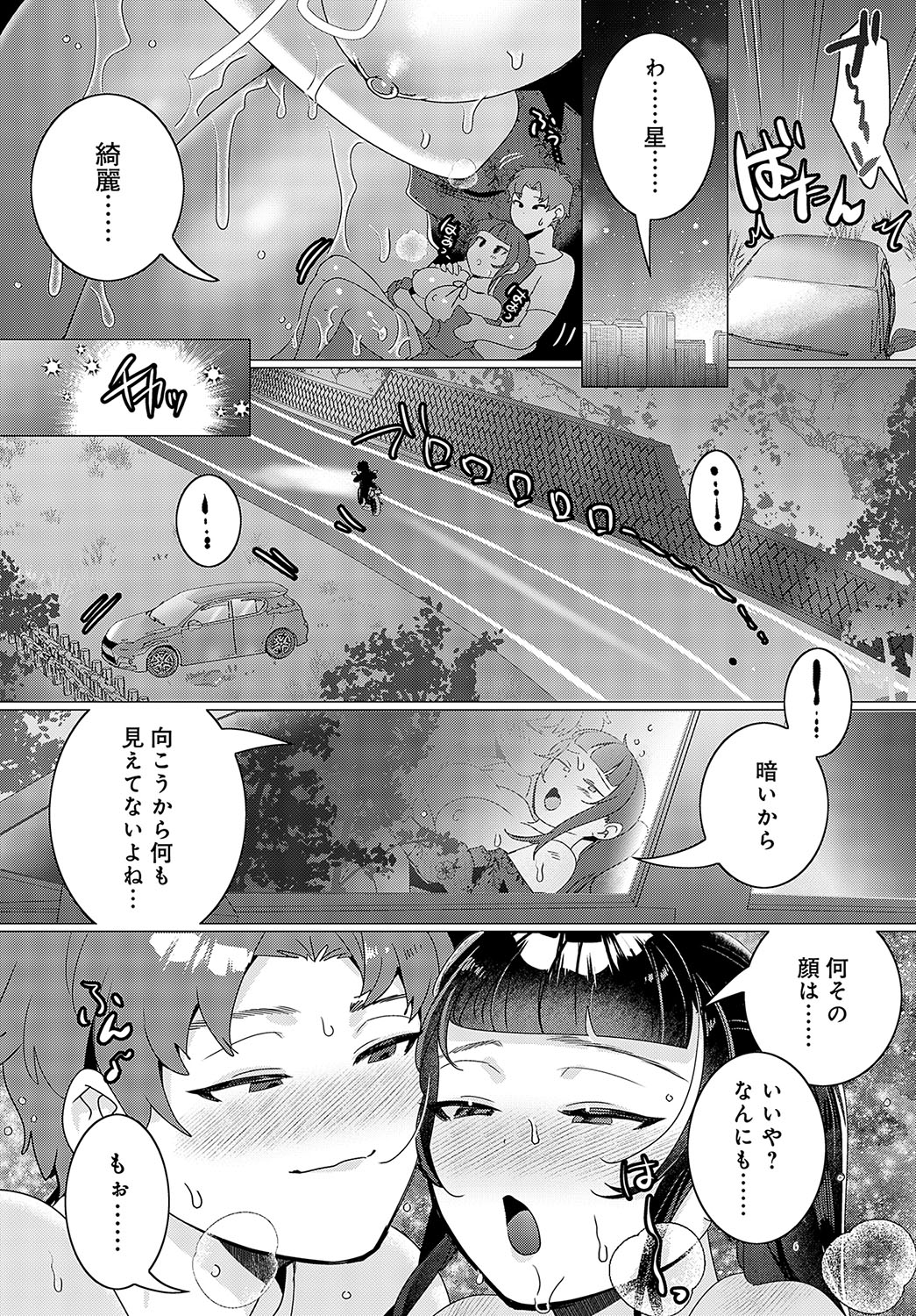 COMIC Anthurium 2024-08 page 469