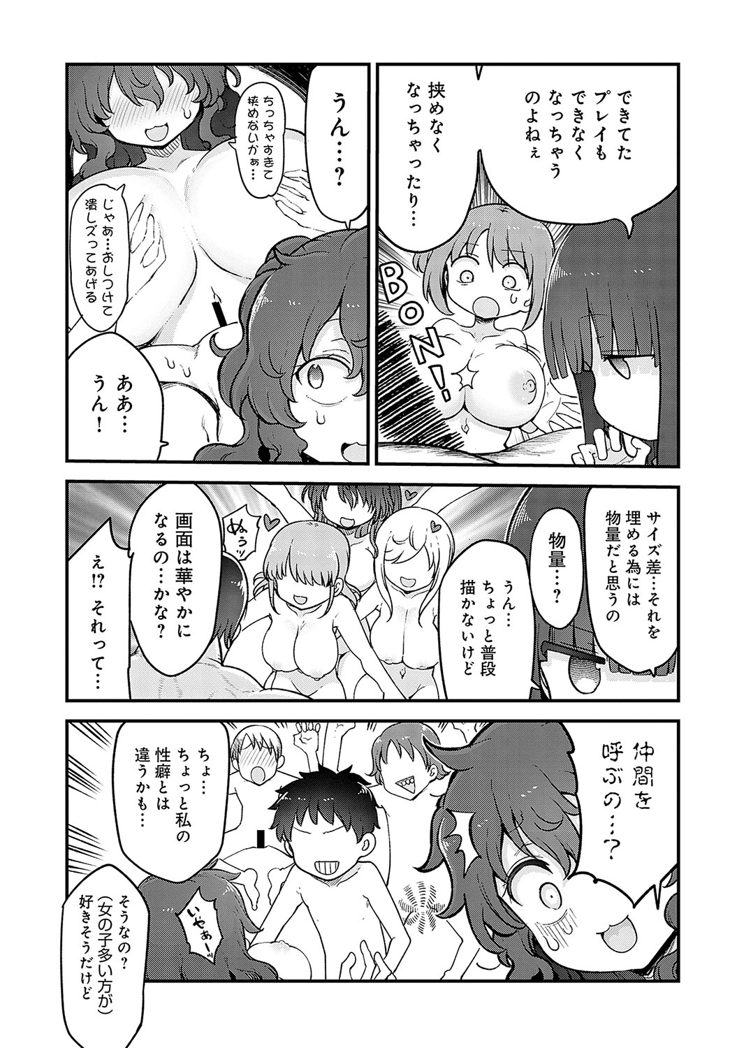 COMIC Anthurium 2024-08 page 476