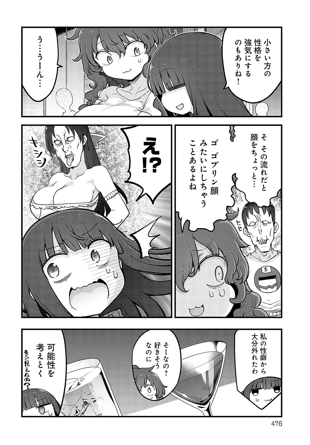 COMIC Anthurium 2024-08 page 477