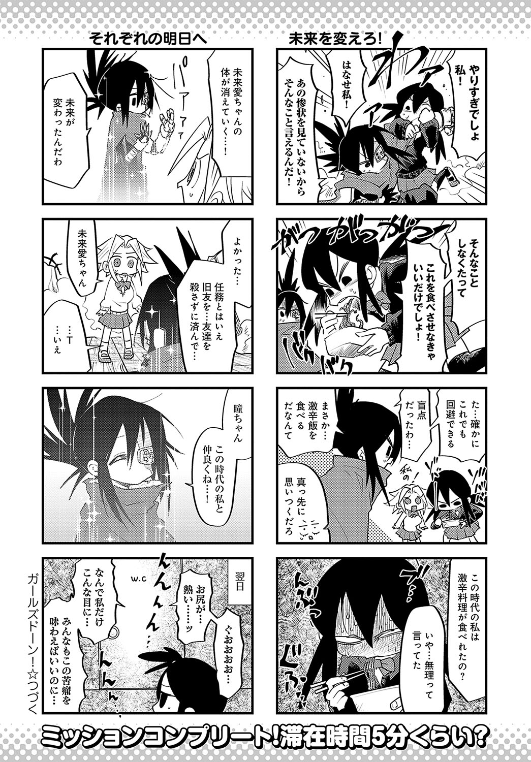 COMIC Anthurium 2024-08 page 483