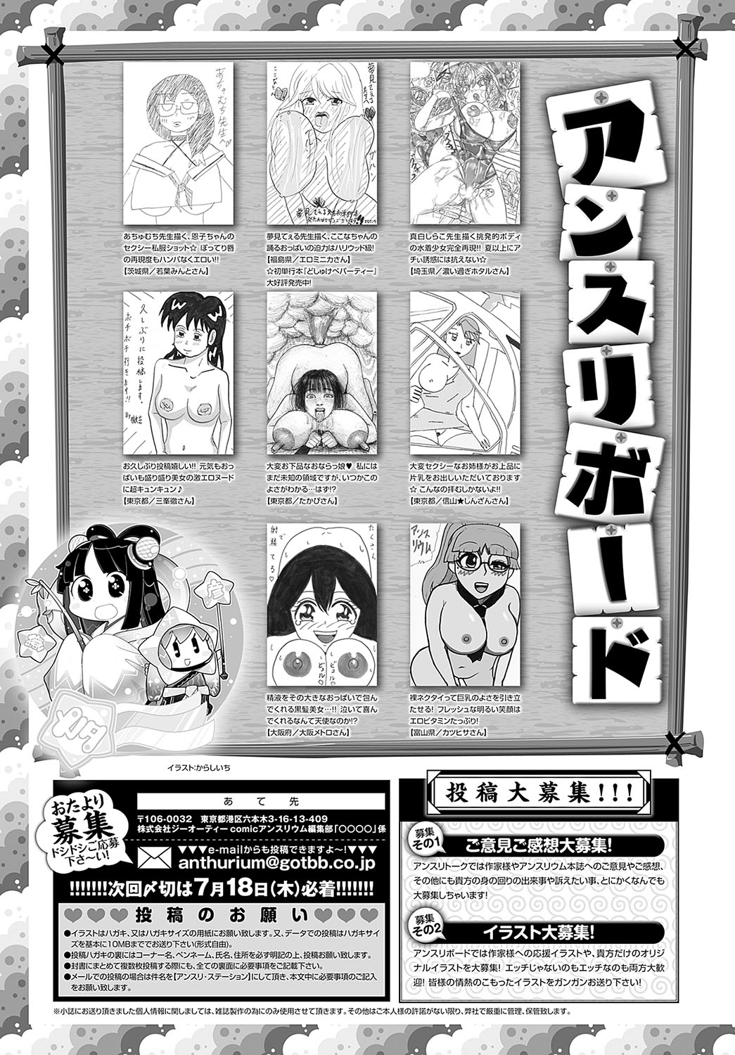 COMIC Anthurium 2024-08 page 492