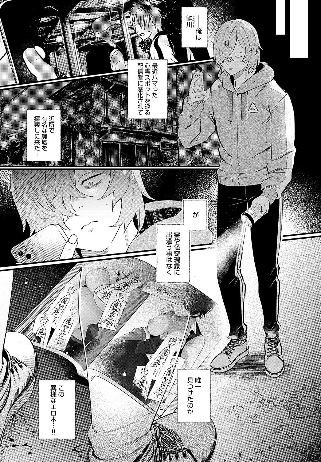 COMIC Anthurium 2024-08 page 65
