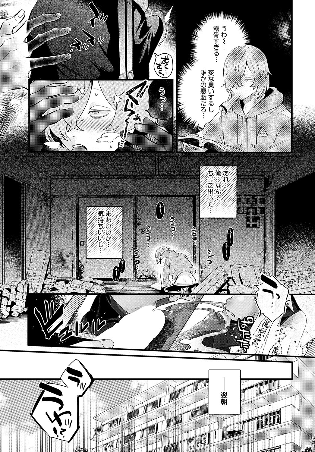 COMIC Anthurium 2024-08 page 66