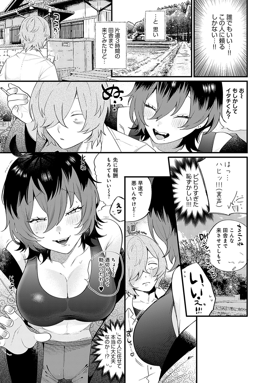 COMIC Anthurium 2024-08 page 68