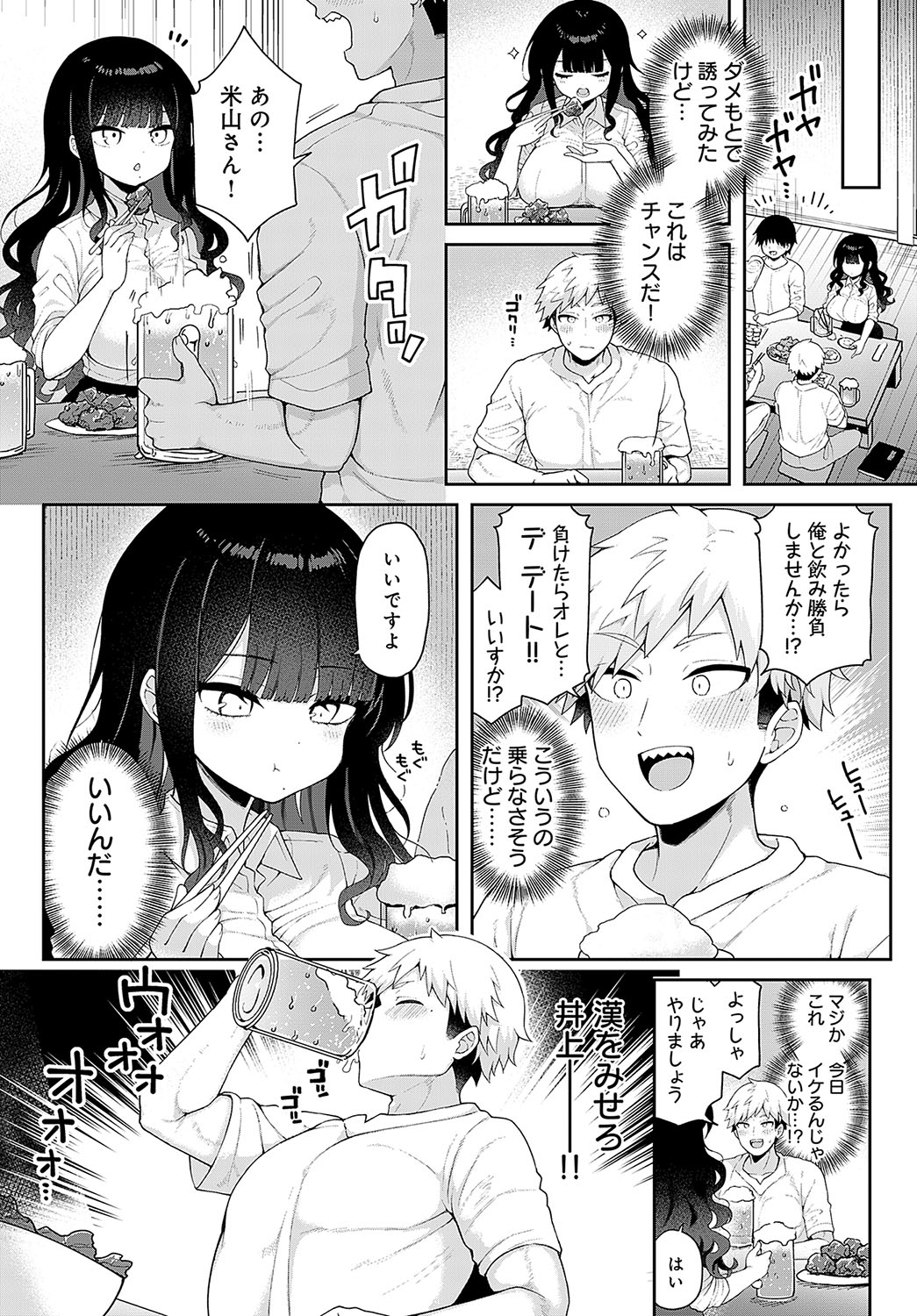 COMIC Anthurium 2024-08 page 94