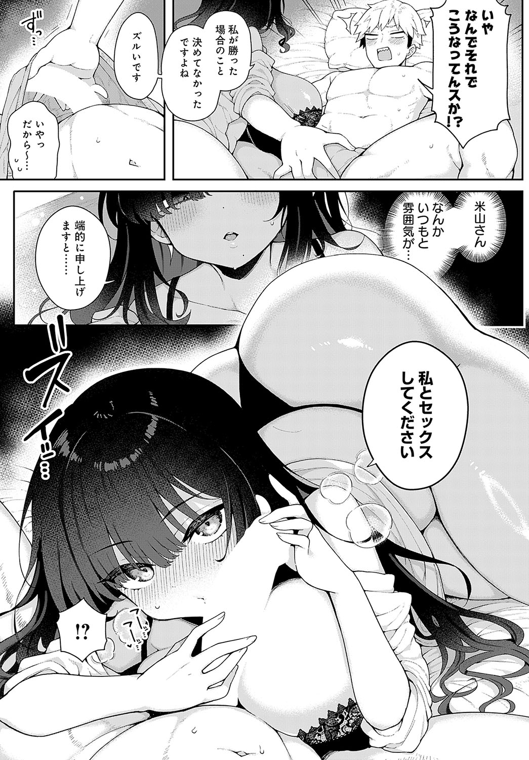COMIC Anthurium 2024-08 page 96