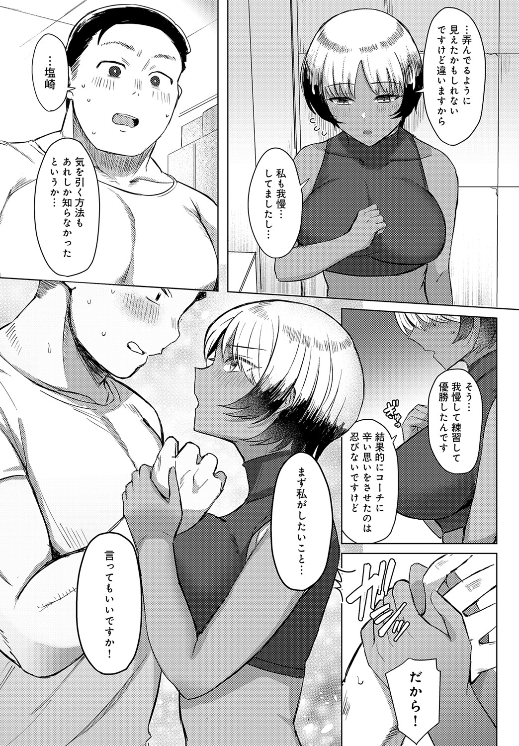 COMIC Anthurium 2024-09 page 109