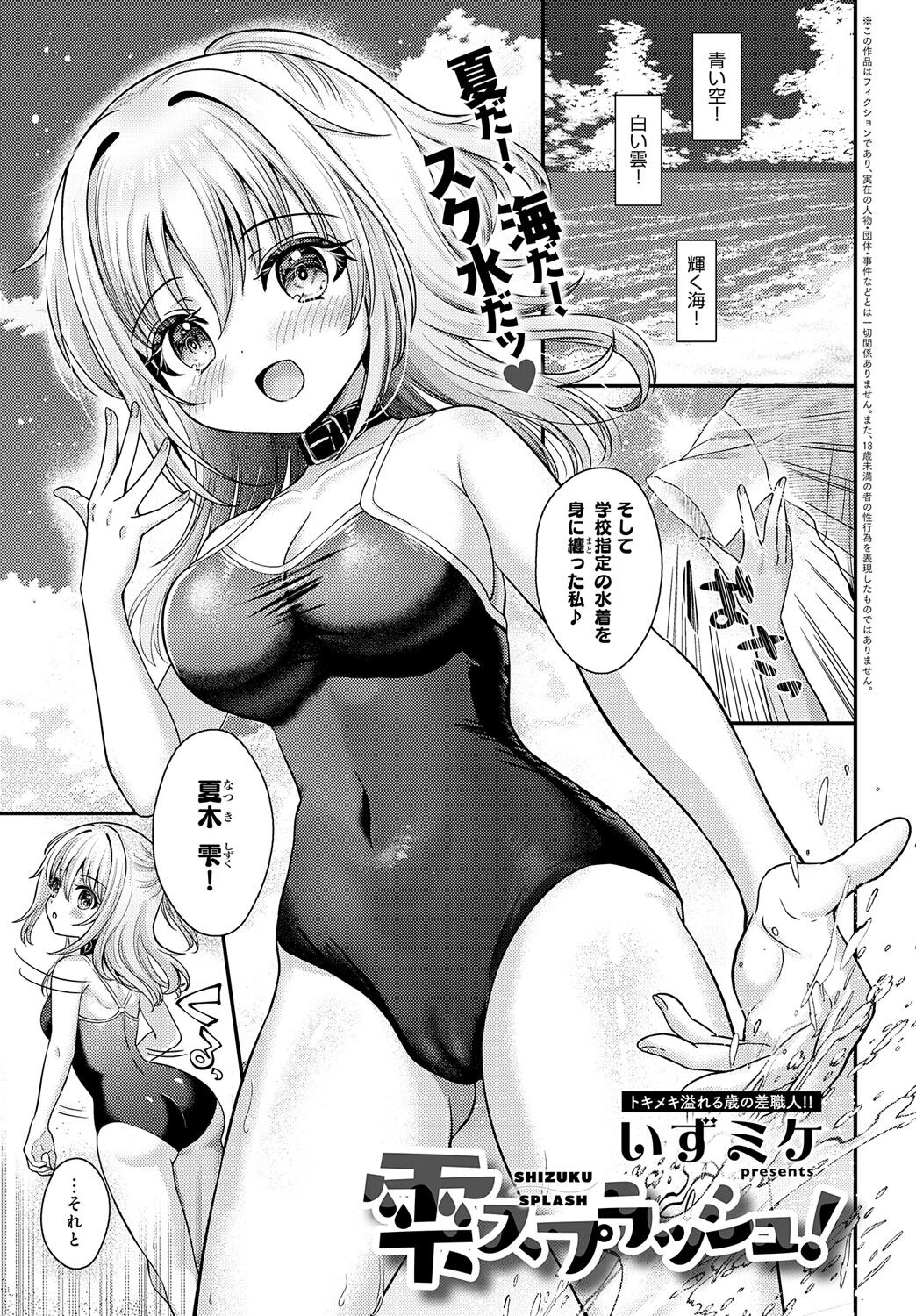 COMIC Anthurium 2024-09 page 122