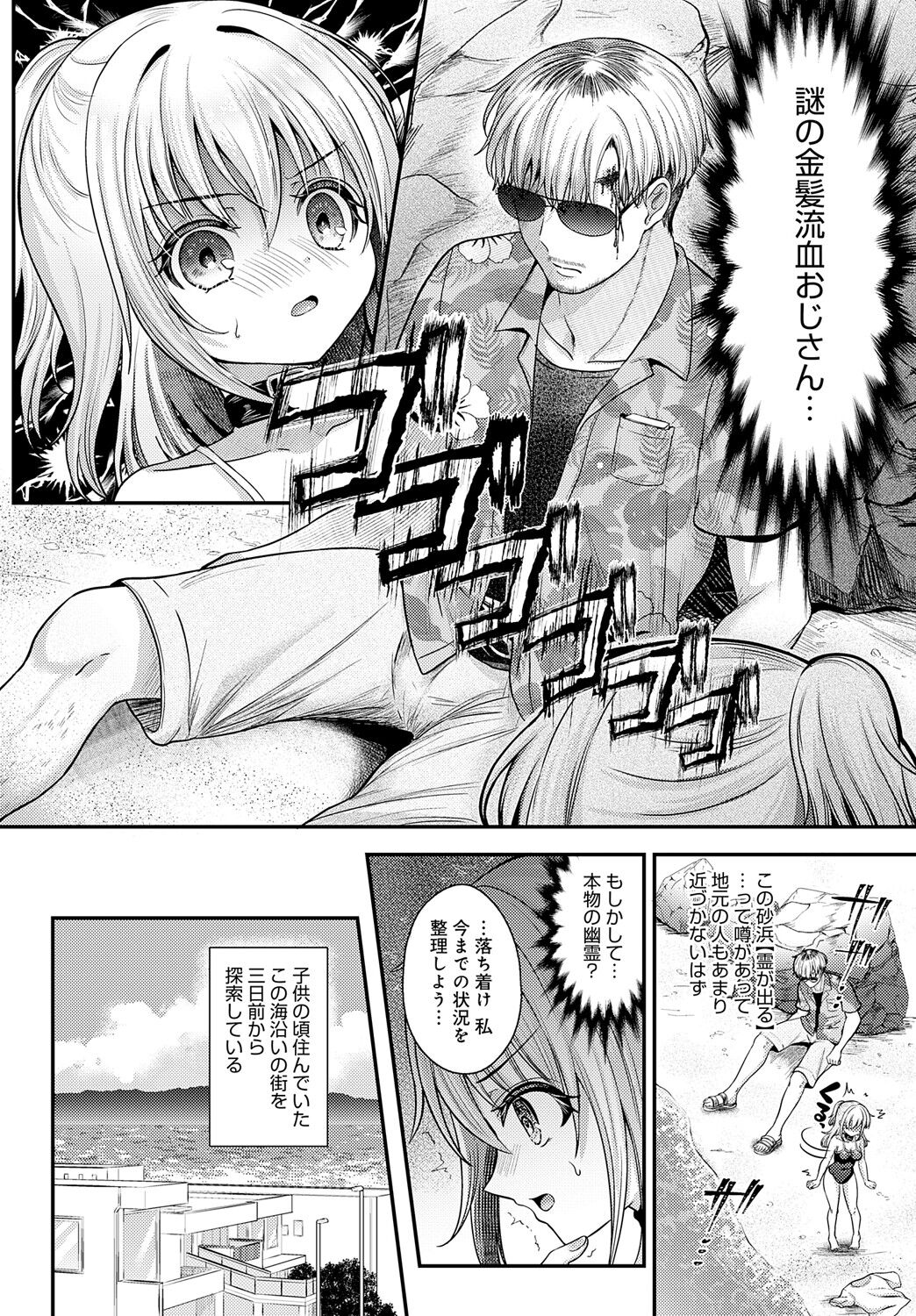 COMIC Anthurium 2024-09 page 123
