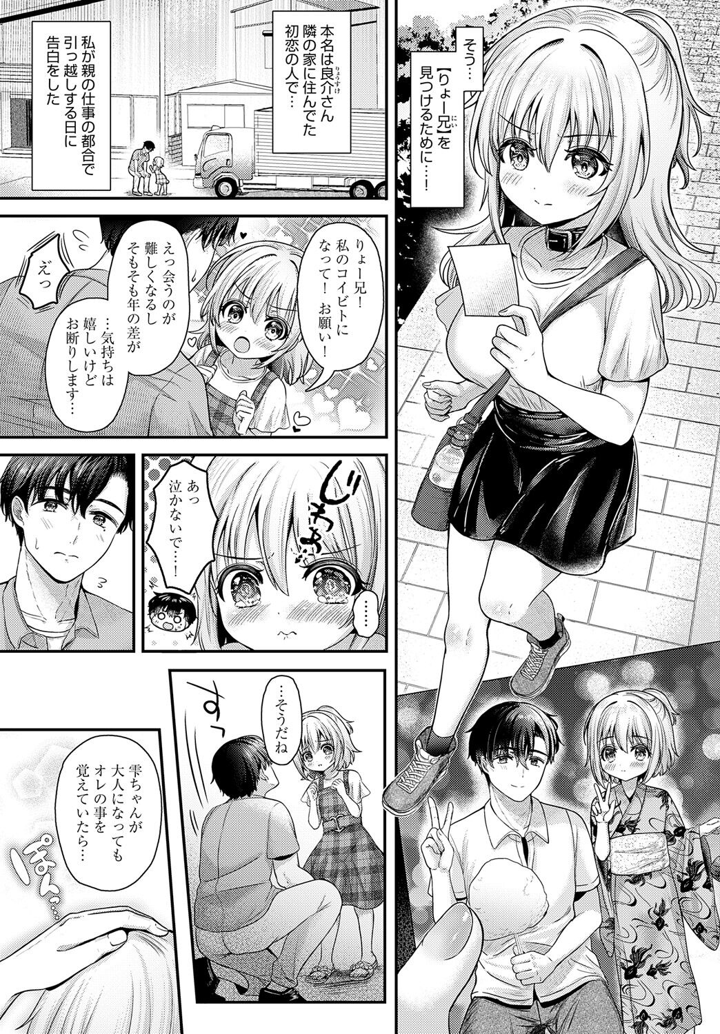 COMIC Anthurium 2024-09 page 124