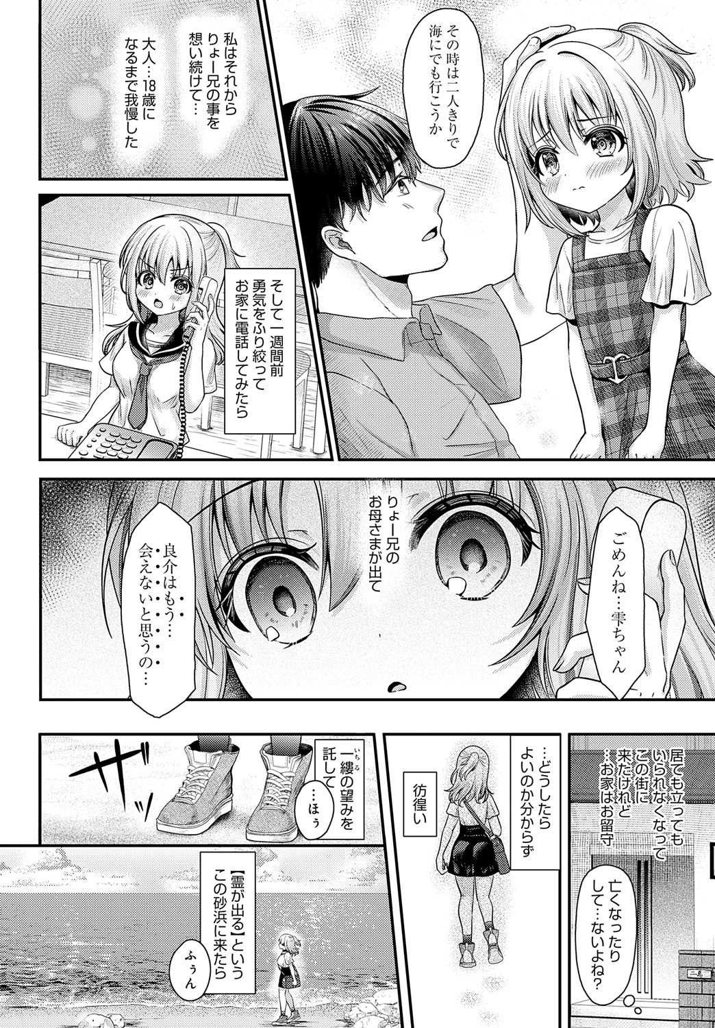 COMIC Anthurium 2024-09 page 125