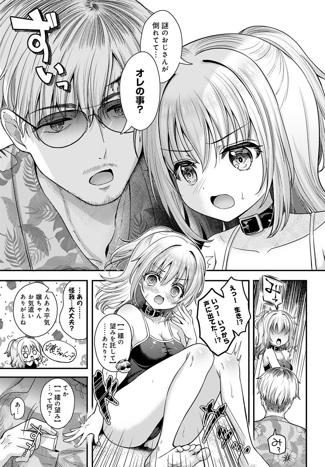 COMIC Anthurium 2024-09 page 126