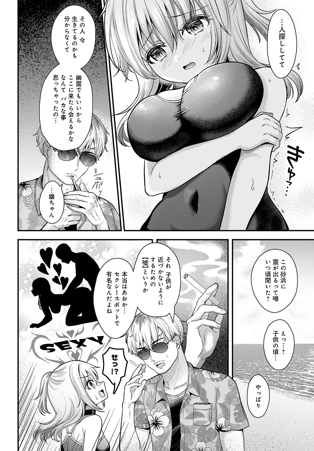 COMIC Anthurium 2024-09 page 127