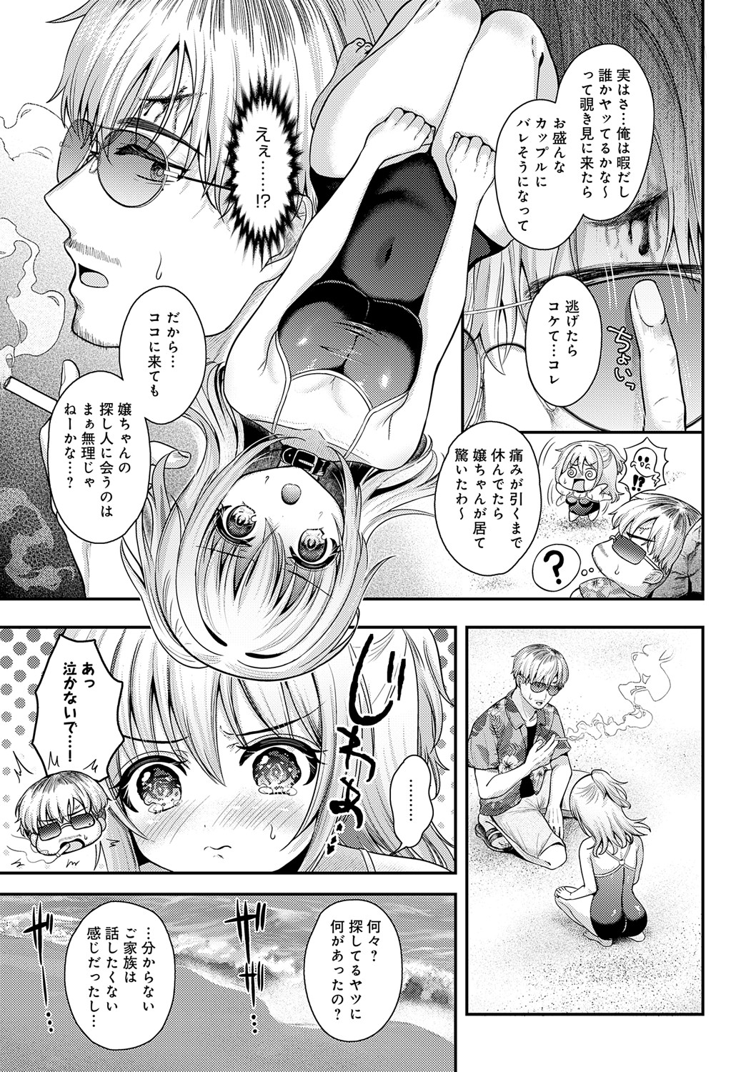 COMIC Anthurium 2024-09 page 128
