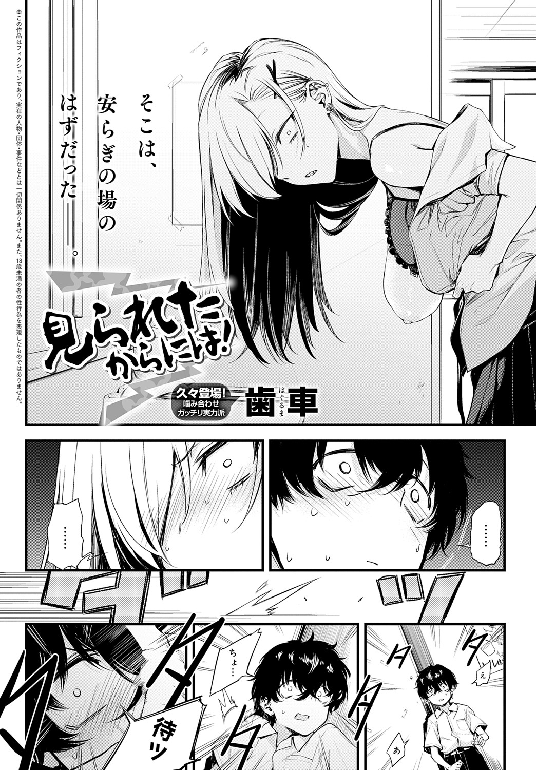 COMIC Anthurium 2024-09 page 13